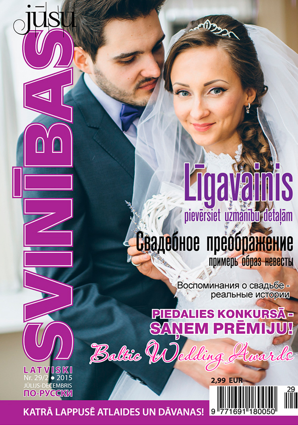 Kāzu žurnāls (numurs 29/2 - 2015)